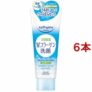 ソフティモ 洗顔フォーム コラーゲン(150g*6本セット)[洗顔フォーム]