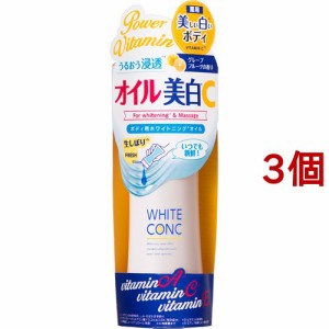 薬用ホワイトコンク ボディ用ホワイトニングオイルCII(100ml*3個セット)[ボディオイル]