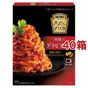 ハインツ 大人むけのパスタ 黒豚のアラビアータ(130g*40箱セット)[パスタソース]