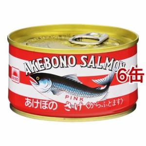 あけぼの さけ水煮 T2サイズ(180g*6缶セット)[水産加工缶詰]