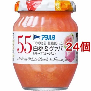 アヲハタ 55 白桃＆グァバ (グレープフルーツ入り)(150g*24個セット)[ジャム・マーマレード]