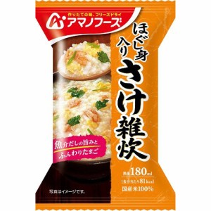 アマノフーズ ほぐし身入り さけ雑炊(1食入*12袋セット)[ライス・お粥]