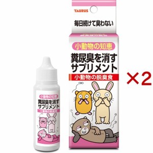 小動物の知恵 脱臭食(30ml×2セット)[小動物サプリメント]