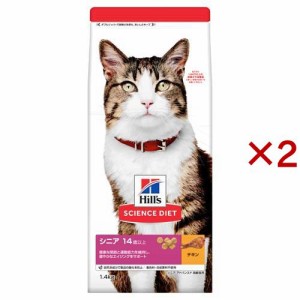 キャットフード シニアアドバンスド 猫用 14歳以上 チキン 高齢猫 ドライ(1.4kg×2セット)[キャットフード(ドライフード)]