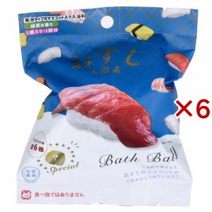 写実食品 おすし入浴玉 バスボール 緑茶の香り(1個入(50g)×6セット)[入浴剤 その他]