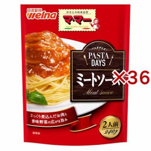 マ・マー PASTA DAYS ミートソース(240g×36セット)[パスタソース]