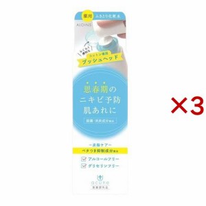 アキュネ 薬用ふきとりローションT(200ml×3セット)[薬用・美白化粧水]