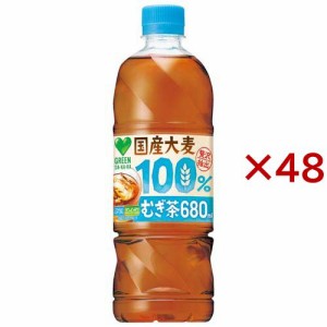 GREEN DA・KA・RA 国産大麦100％のむぎ茶(24本入×2セット(1本680ml))[麦茶]