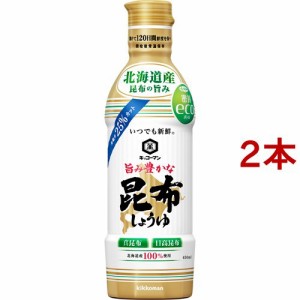 キッコーマン いつでも新鮮 旨み豊かな昆布しょうゆ(450ml*2コセット)[醤油 (しょうゆ)]