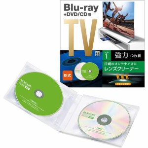 エレコム レンズクリーナー ブルーレイ 乾式 DVD CDにも 2枚組 AVD-CKBRDC(1セット)[情報家電　その他]