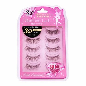 ダイヤモンドラッシュ 1DAYマツエク EYELASH 3D-001(5ペア)[つけまつ毛・アイラッシュ]