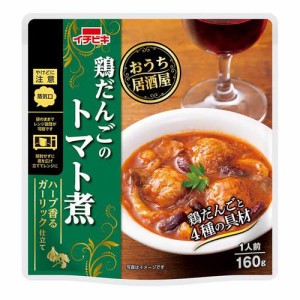 イチビキ おうち居酒屋 鶏だんごのトマト煮(160g)[乾物・惣菜 その他]