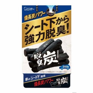 クルマの脱臭炭 車用脱臭剤 シート下専用(200g)[車用 消臭・芳香剤]