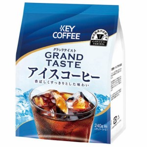 グランドテイスト アイスコーヒー(240g)[レギュラーコーヒー]