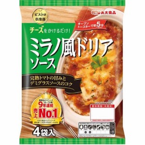 ビストロ倶楽部 ミラノ風ドリアソース(130g*4袋入)[インスタント食品 その他]