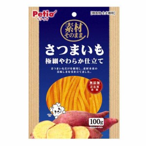 ペティオ 素材そのまま さつまいも 極細やわらか仕立て(100g)[犬のおやつ・サプリメント]