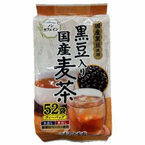 黒豆入り国産麦茶(7.5g×52袋入)[麦茶]