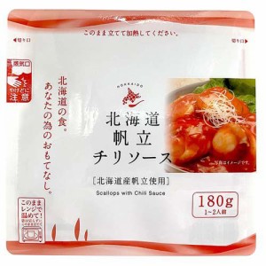 北海道帆立チリソース(180g)[インスタント食品 その他]