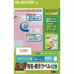 エレコム キレイ貼り 宛名・表示ラベル ホワイト EDT-TMEX24(480枚入)[プリンター]