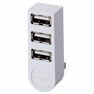 エレコム USBハブ 2.0 3ポート バスパワー 直挿し スイングコネクタ U2H-TZ325BWH(1個)[情報家電　その他]