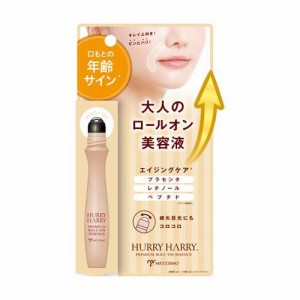 ハリーハリー 大人のロールオンエッセンス(10ml)[保湿美容液]