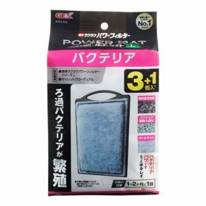 バクテリアパワーマット L 3+1 N(4個入)[アクアリウム用ろ過器・フィルター]