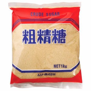 ムソー 粗精糖(1kg)[砂糖(砂糖・甘味料)]