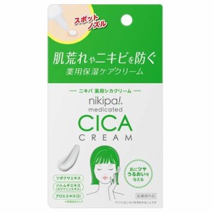 キンカン ニキパ！ 薬用シカクリーム(14g)[保湿クリーム]