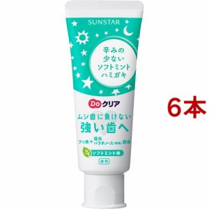 Doクリア 薬用こどもハミガキ ソフトミント味(70g*6本セット)[子供用歯磨き粉]