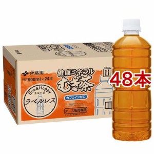 伊藤園 ラベルレス 健康ミネラルむぎ茶(600ml*48本セット)[麦茶]