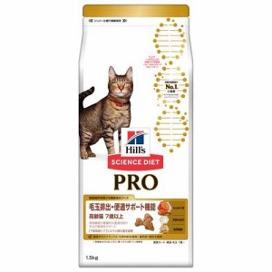 キャットフード プロ シニア 毛玉 便通サポート 7歳〜 チキン 高齢猫 ドライ(1.5kg)[キャットフード(ドライフード)]