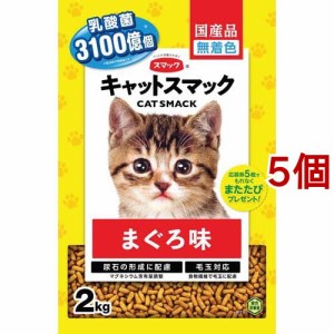 キャットスマック まぐろ味(2kg*5個セット)[キャットフード(ドライフード)]