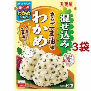 混ぜ込みわかめ ごま油味(29g*3袋セット)[ふりかけ]