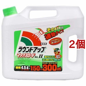 ラウンドアップ マックスロード AL II(4.5L*2個セット)[殺虫・除草剤・薬品全般]