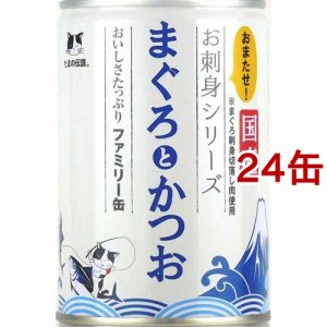 たまの伝説 お刺身シリーズ まぐろとかつお ファミリー缶(400g*24缶セット)[キャットフード(ウェット)]