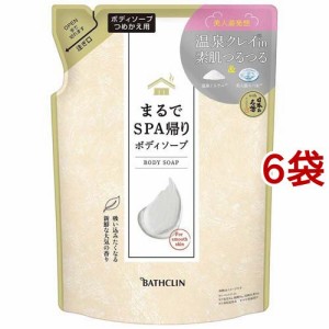 まるでSPA帰りボディソープ つめかえ用(400ml*6袋セット)[ボディソープ]