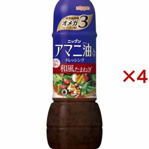 【訳あり】ニップン アマニ油入りドレッシング 和風たまねぎ(300ml×4セット)[ドレッシング]