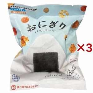 写実食品 おにぎりバスボール せっけんの香り(1個入(60g)×3セット)[入浴剤 その他]