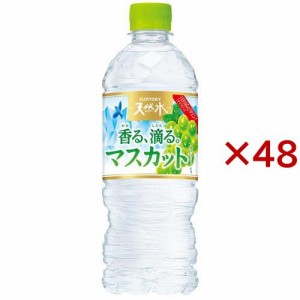 サントリー 天然水 香る、滴る。マスカット 冷凍兼用(24本入×2セット(1本540ml))[フレーバーウォーター]