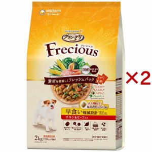 グラン・デリ フレシャス(Frecious) ドッグフード 早食い軽減設計 チキン＆ビーフ(2kg×2セット)[ドッグフード(ドライフード)]