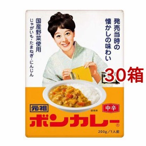 大塚食品 元祖ボンカレー レンジ調理対応【ボンカレー】(200g*30箱セット)[レトルトカレー]