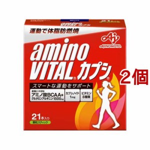 アミノバイタル ダイエット アミノ酸 カプシ(21本入*2コセット)[粉末 アミノ酸]