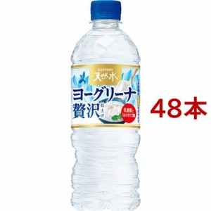 サントリー天然水 ヨーグリーナ 贅沢仕上げ 冷凍兼用(540ml*48本)[ミネラルウォーター その他]