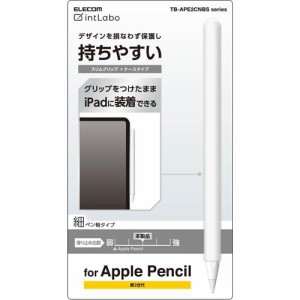 Apple Pencil 第2世代用 ケース カバー 全体スリムグリップ クリア TB-APE2CNBSCR(1個)[情報家電　その他]