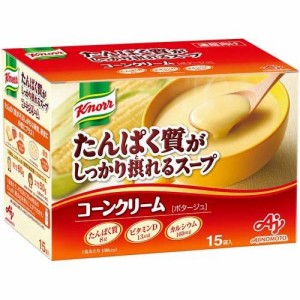 クノール インスタントスープ たんぱく質がしっかり摂れるスープ コーンクリーム(15袋入)[プロテイン その他]
