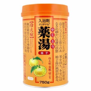 オリヂナル 薬湯 入浴剤 柚子(750g)[入浴剤 その他]