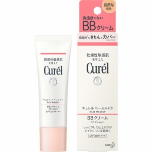 キュレル BBクリーム 自然な肌色 SPF30 PA+++(35g)[化粧下地・ベース]