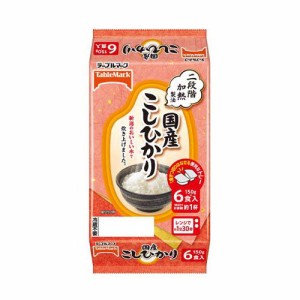 国産こしひかり 分割パック(150g×6個入)[ライス・お粥]