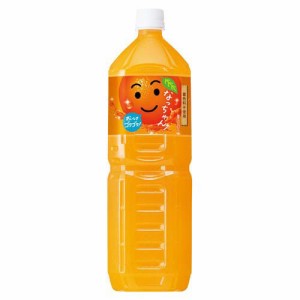 なっちゃん オレンジ(1.5L*8本入)[ソフトドリンク・清涼飲料　その他]