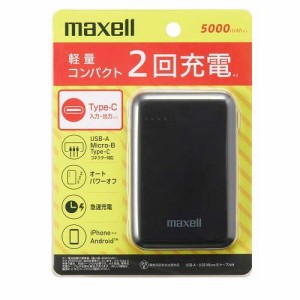 マクセル モバイルバッテリー ブラック MPC-CD5000BK(1台)[充電器・バッテリー類]
